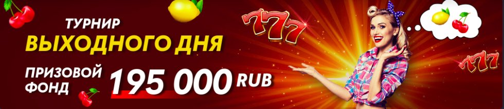 pin up игровые автоматы промокод вин